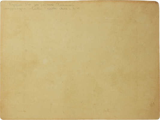 Лот из трёх старинных фотографий фотографий: